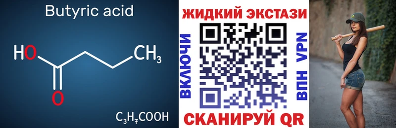 darknet какой сайт Апшеронск БУТИРАТ GHB