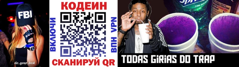 Кодеин Purple Drank где найти наркотики Апшеронск
