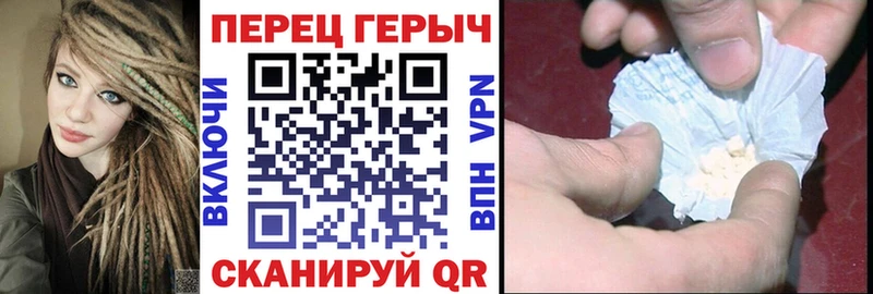 ГЕРОИН герыч Апшеронск
