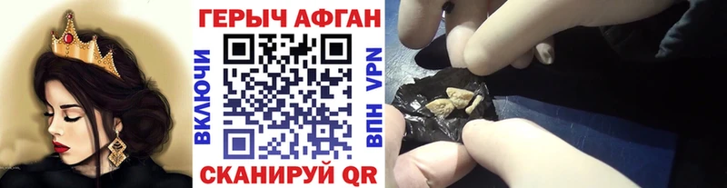 купить   Апшеронск  Героин афганец 